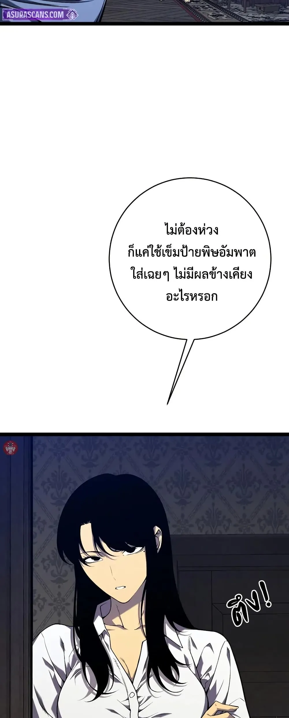 หน้าที่ 22 ของ I Copy Talents ตอนที่ 96