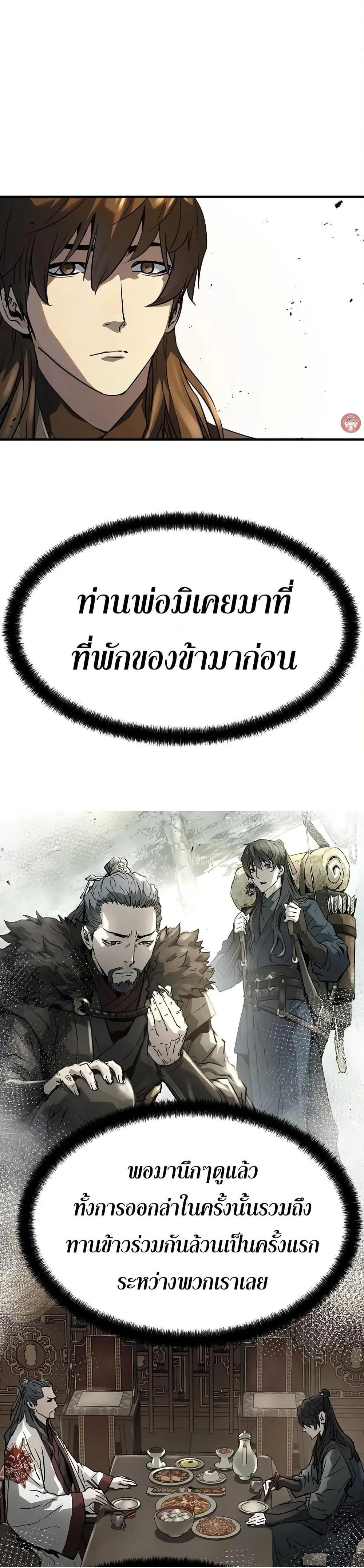 หน้าที่ 26 ของ Absolute Regression ตอนที่ 39