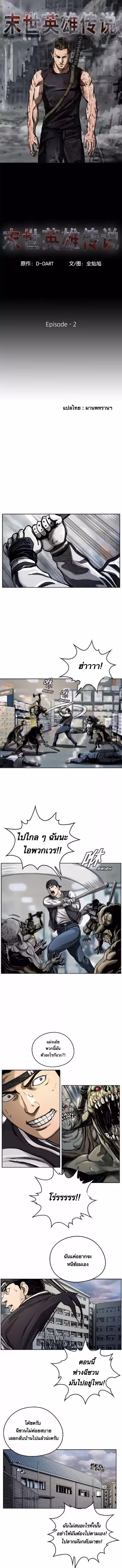 หน้าที่ 1 ของ The First Hunter ตอนที่ 2
