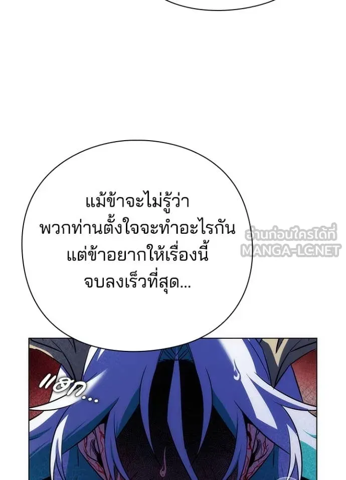 หน้าที่ 39 ของ Night of the Ogre ตอนที่ 72