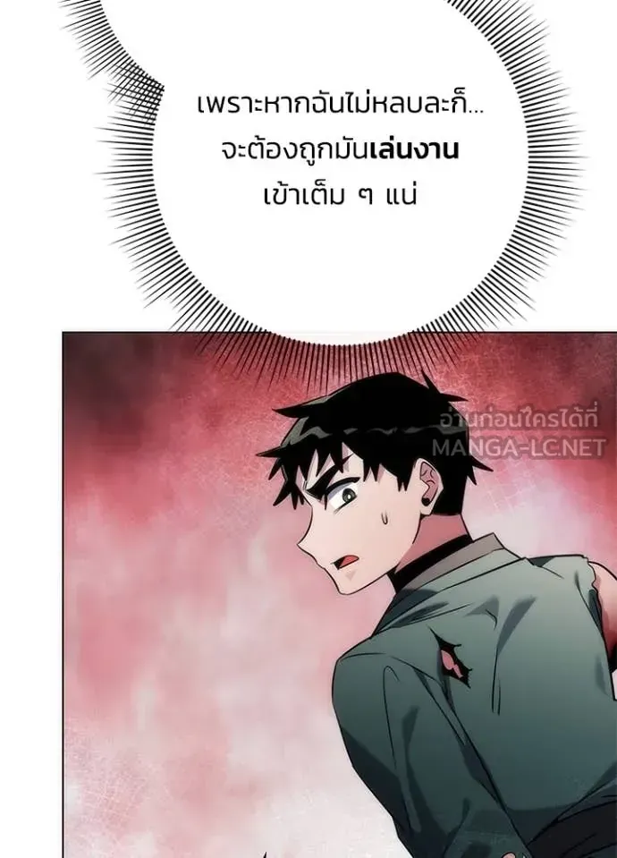 หน้าที่ 64 ของ Night of the Ogre ตอนที่ 73