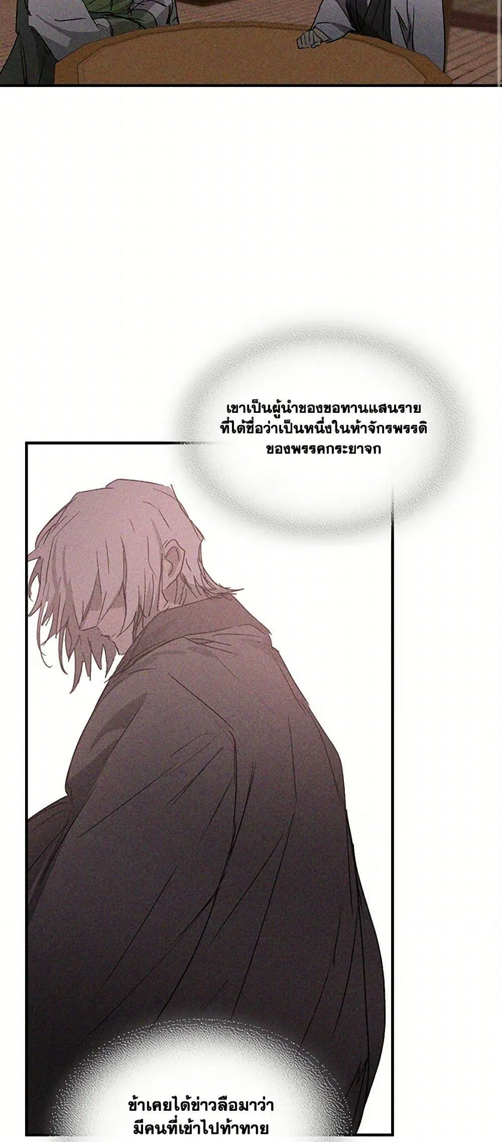 หน้าที่ 13 ของ Chronicles Of The Martial God’s Return ตอนที่ 113