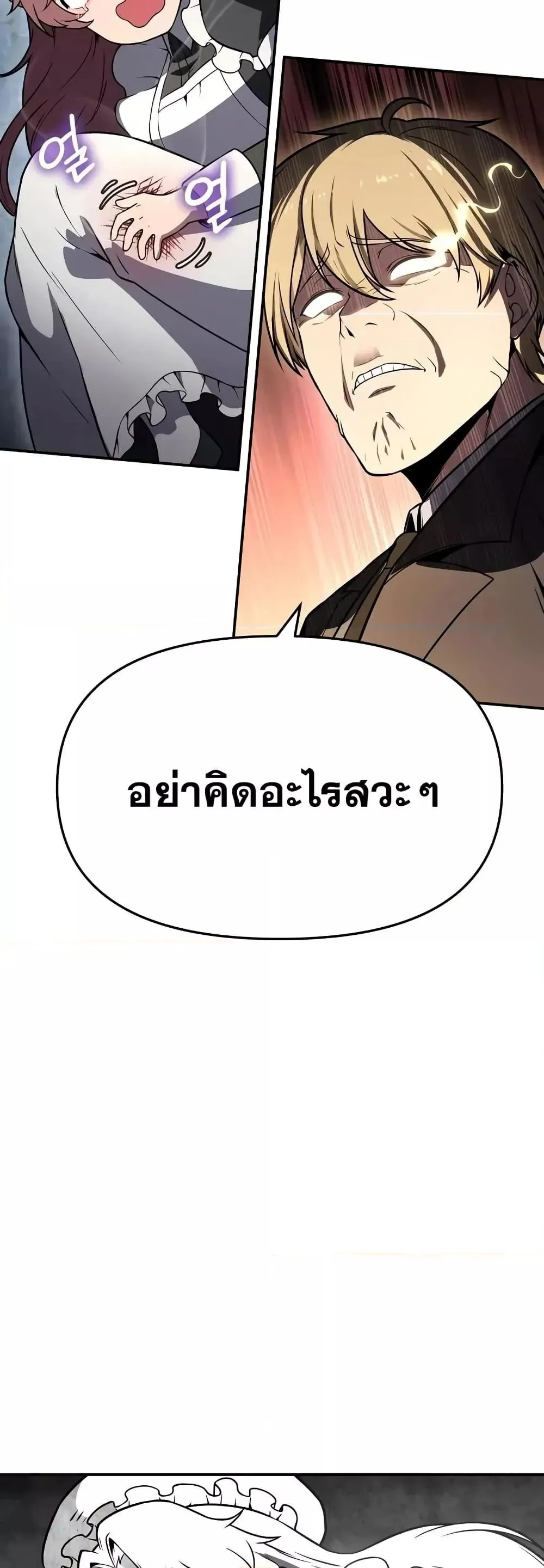 หน้าที่ 55 ของ The Knight King Who Returned with a God ตอนที่ 112