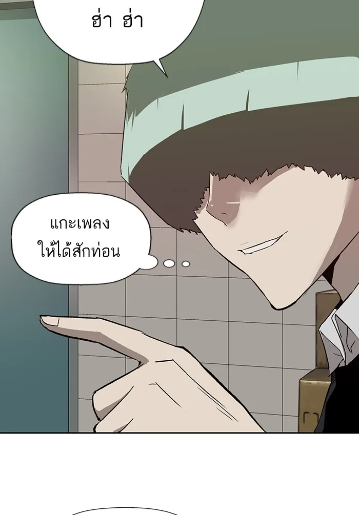 หน้าที่ 49 ของ weak hero ตอนที่ 188