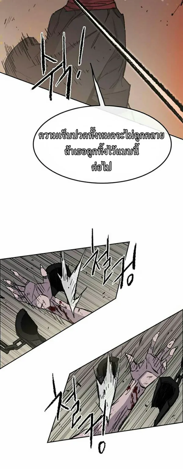 หน้าที่ 38 ของ The Undefeatable Swordsman ตอนที่ 55