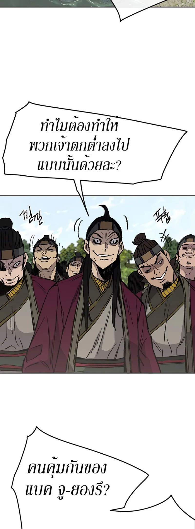 หน้าที่ 22 ของ The Undefeatable Swordsman ตอนที่ 49