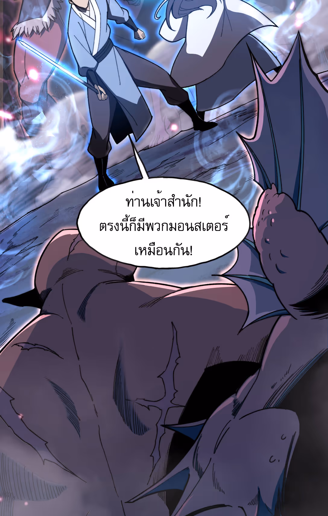 หน้าที่ 5 ของ Reborn As The Heavenly Martial Demon ตอนที่ 2
