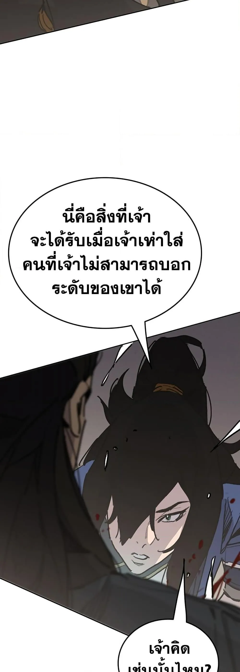 หน้าที่ 48 ของ The Undefeatable Swordsman ตอนที่ 145