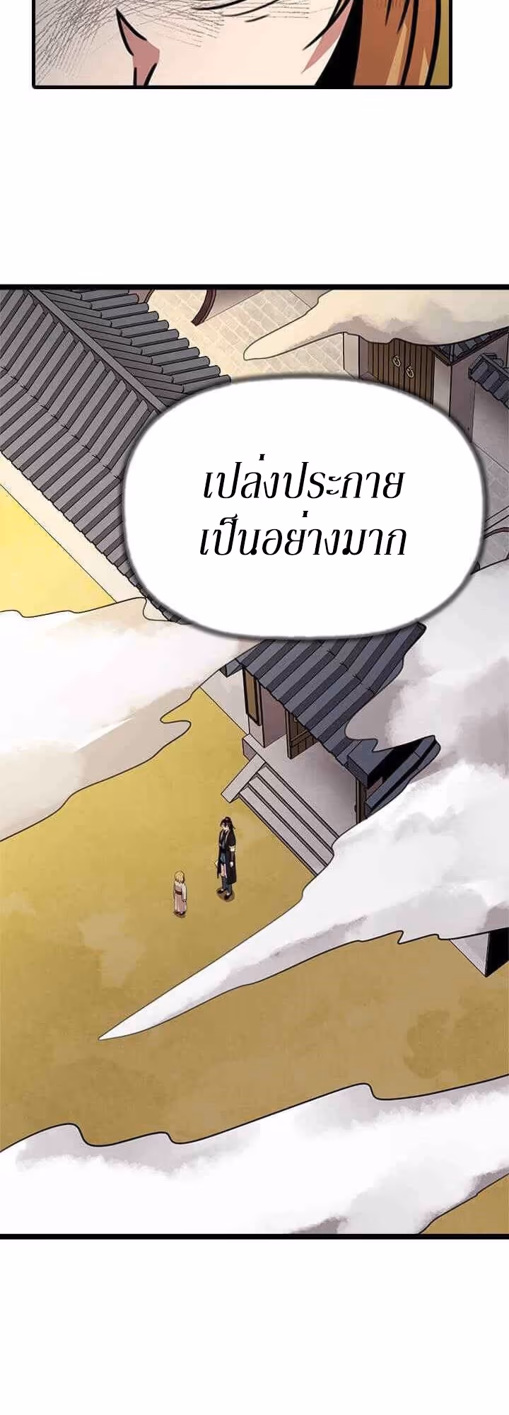หน้าที่ 37 ของ Return of the Bachelo ตอนที่ 12