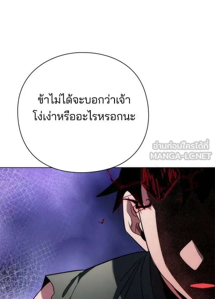 หน้าที่ 160 ของ Night of the Ogre ตอนที่ 73