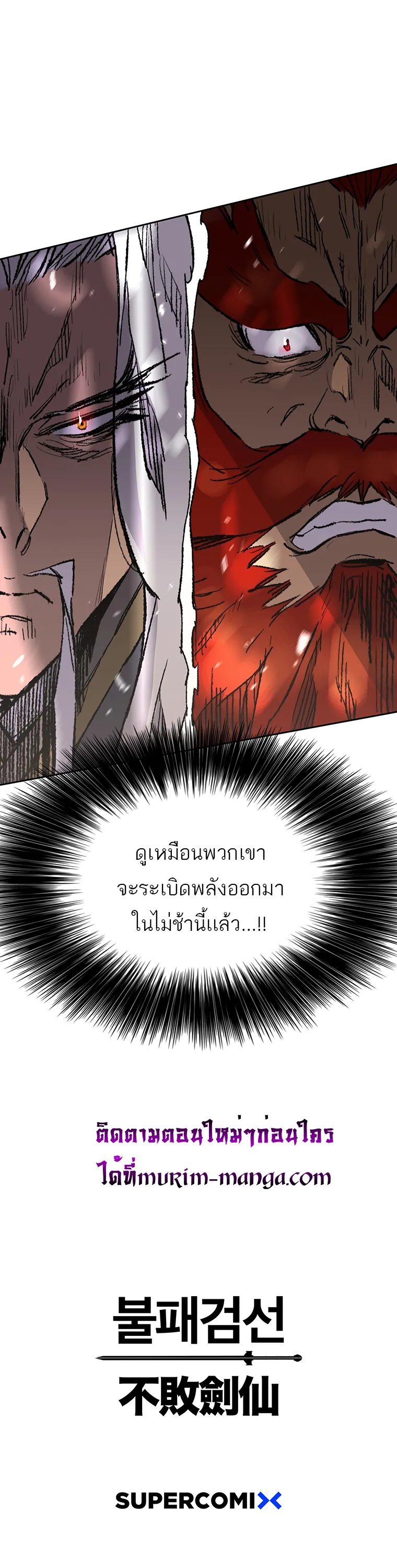 หน้าที่ 31 ของ The Undefeatable Swordsman ตอนที่ 96