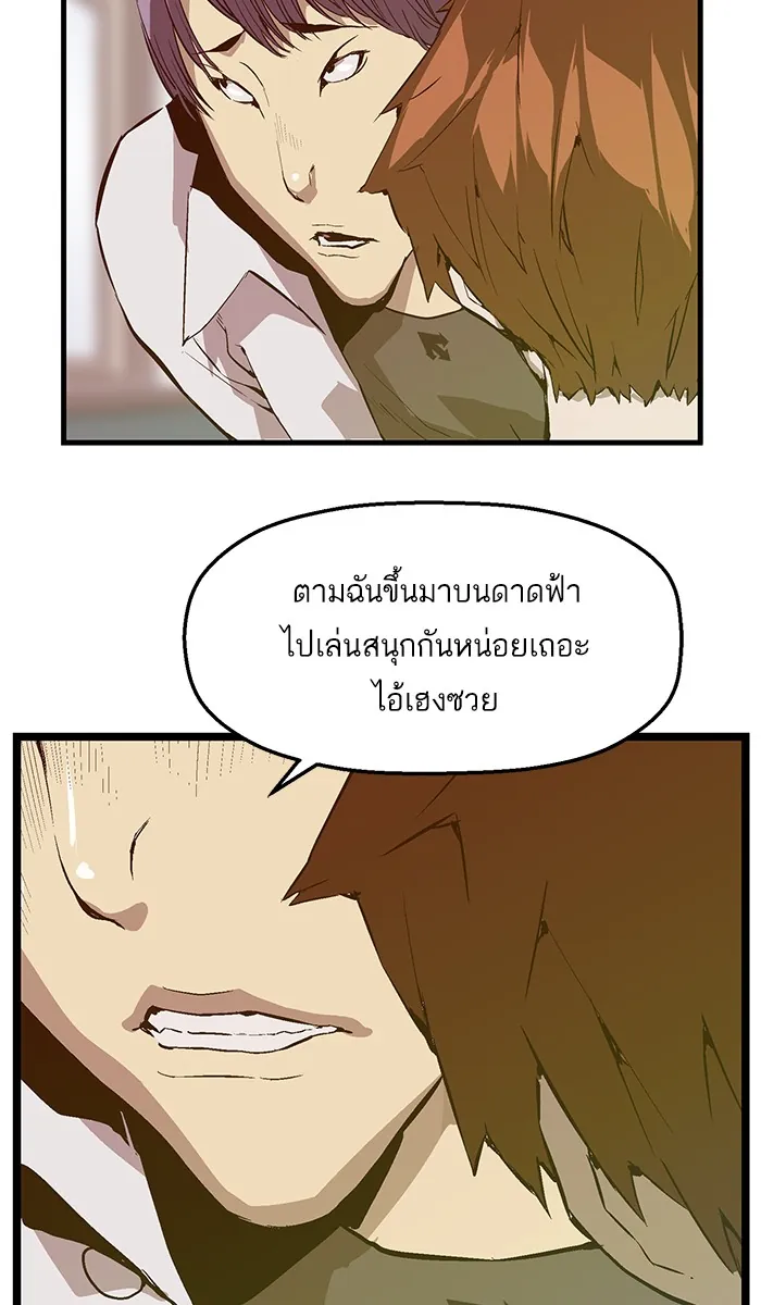 หน้าที่ 20 ของ weak hero ตอนที่ 33