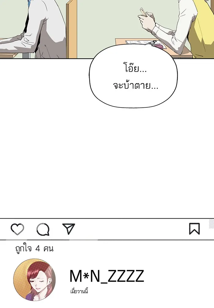 หน้าที่ 62 ของ weak hero ตอนที่ 188
