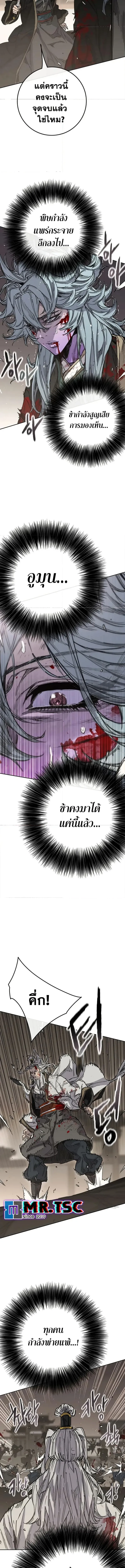หน้าที่ 12 ของ The Undefeatable Swordsman ตอนที่ 240