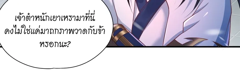 หน้าที่ 2 ของ The Time of Rebirth ตอนที่ 140
