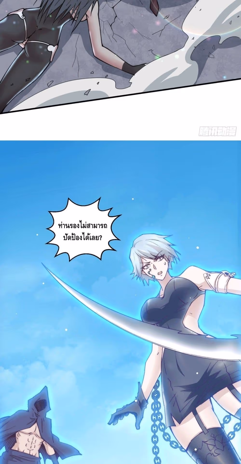 หน้าที่ 41 ของ Invincible at The Start ตอนที่ 11