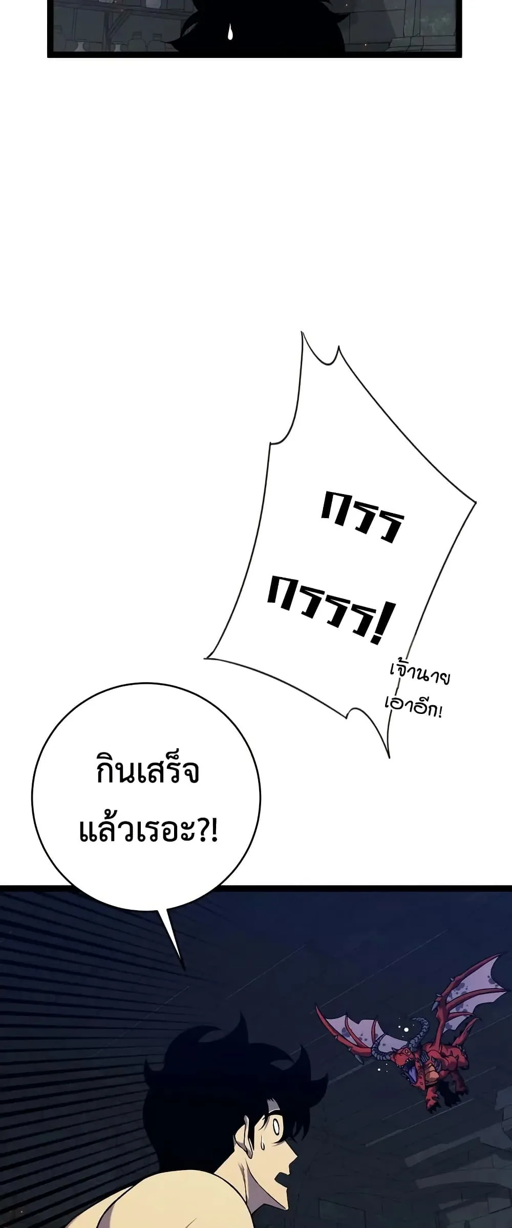 หน้าที่ 12 ของ I Copy Talents ตอนที่ 99