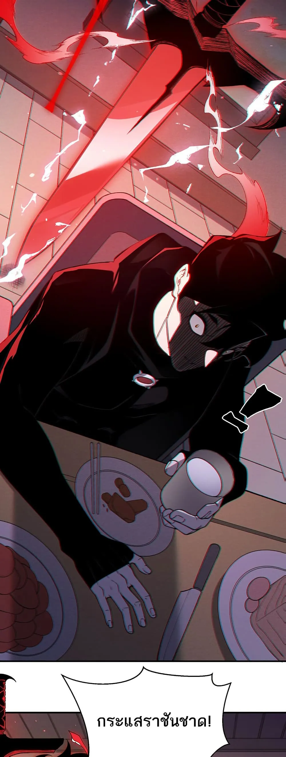 หน้าที่ 41 ของ Demonic Evolution ตอนที่ 110