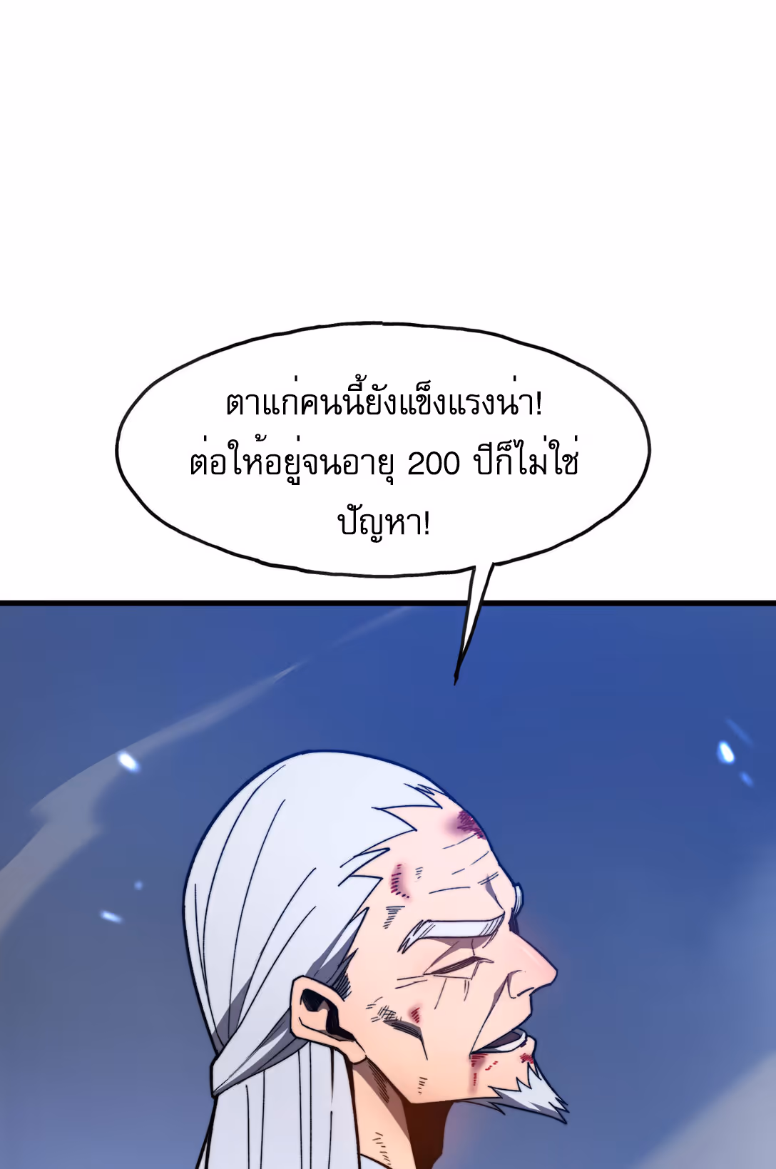 หน้าที่ 47 ของ Reborn As The Heavenly Martial Demon ตอนที่ 2