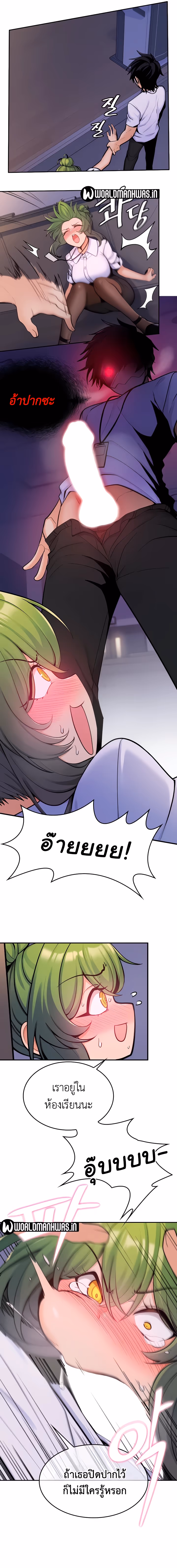 หน้าที่ 10 ของ Fucked the World Tree ตอนที่ 7