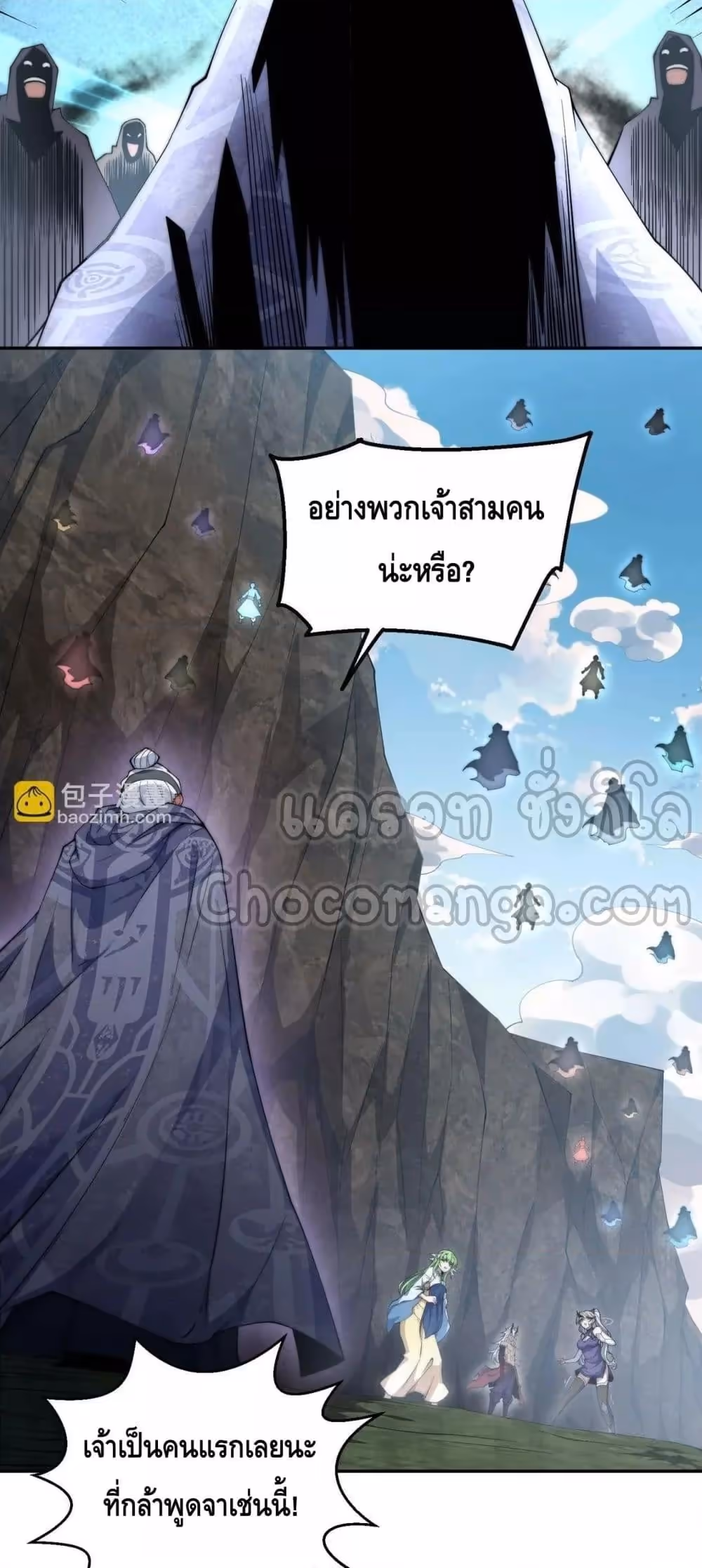 หน้าที่ 28 ของ Invincible at The Start ตอนที่ 87