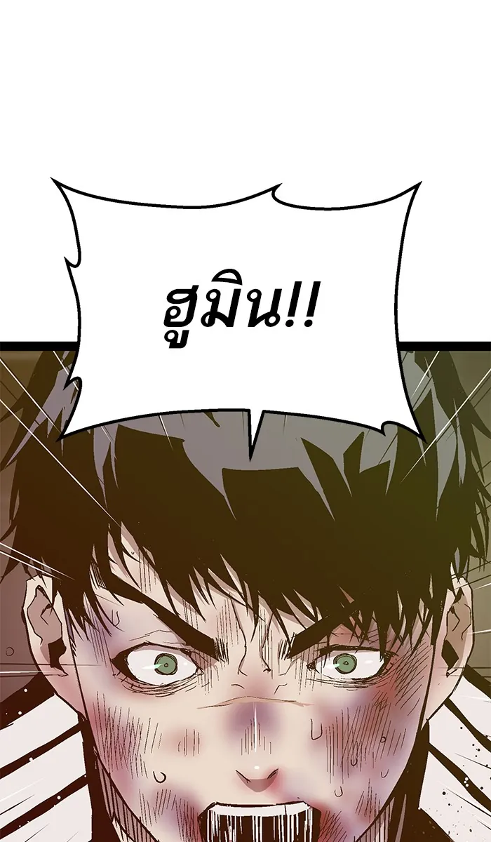 หน้าที่ 47 ของ weak hero ตอนที่ 99