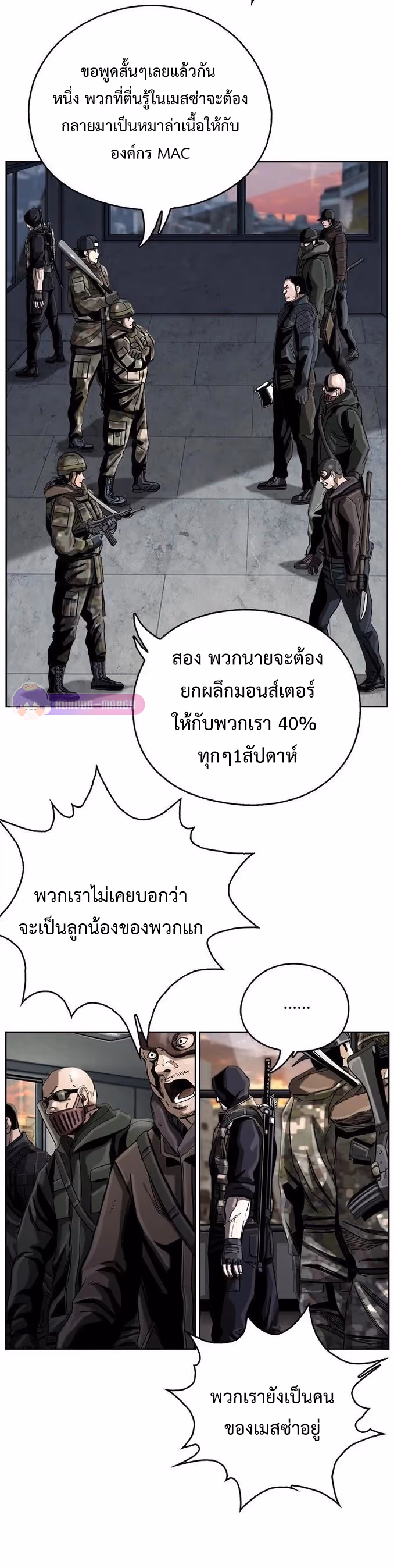 หน้าที่ 29 ของ The First Hunter ตอนที่ 13