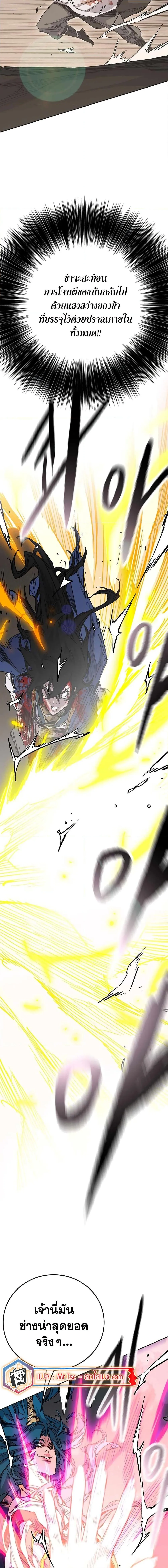 หน้าที่ 7 ของ The Undefeatable Swordsman ตอนที่ 204