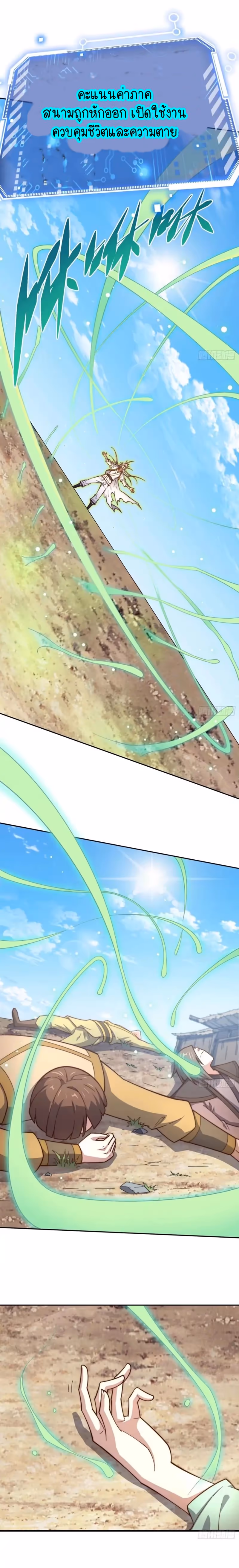 หน้าที่ 17 ของ Invincible at The Start ตอนที่ 64