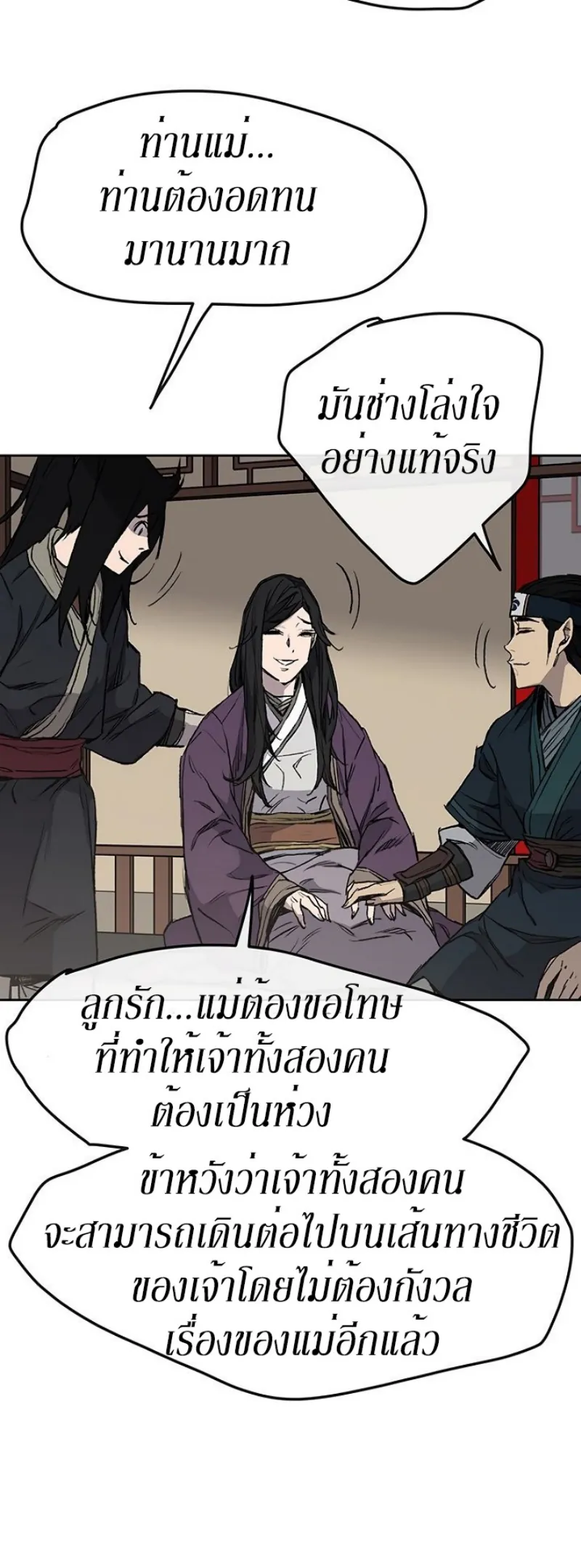 หน้าที่ 5 ของ The Undefeatable Swordsman ตอนที่ 32