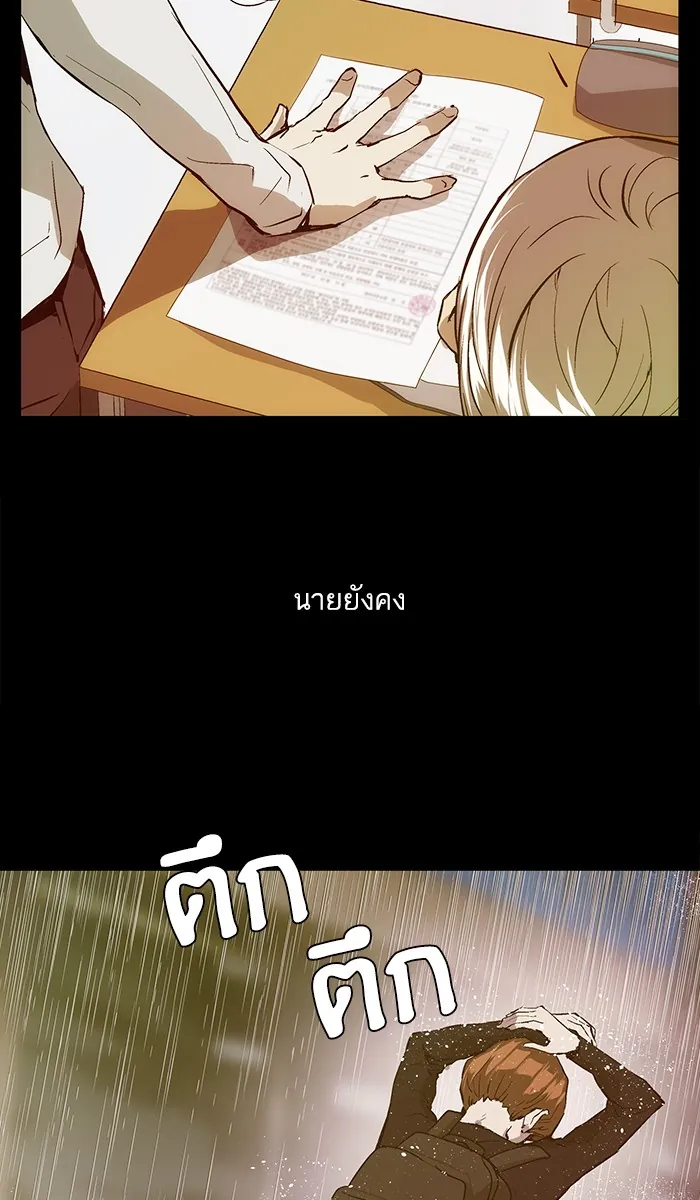 หน้าที่ 100 ของ weak hero ตอนที่ 33