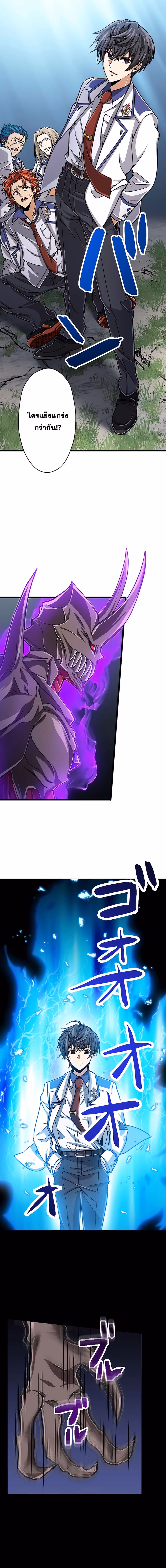 หน้าที่ 14 ของ Magic Level 99990000 All-Attribute Great Sage ตอนที่ 4