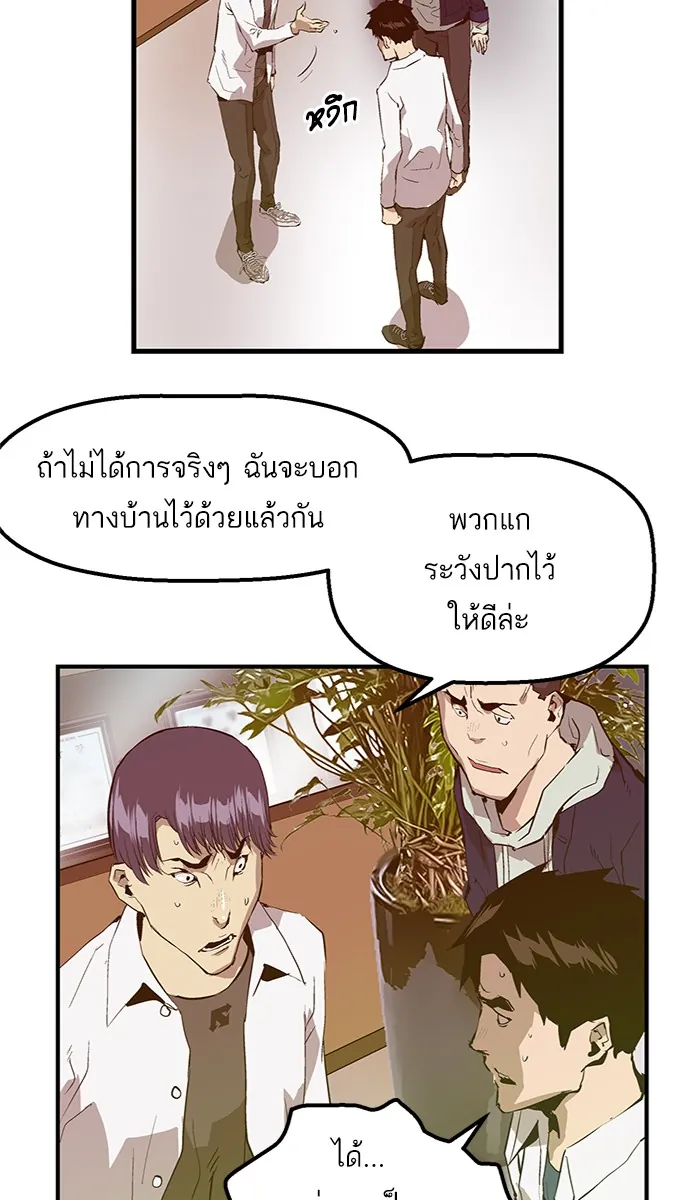หน้าที่ 66 ของ weak hero ตอนที่ 33
