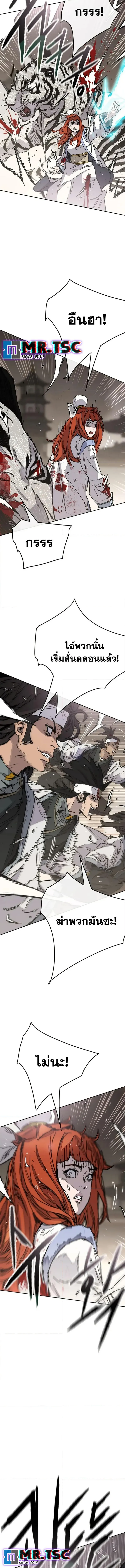 หน้าที่ 7 ของ The Undefeatable Swordsman ตอนที่ 240
