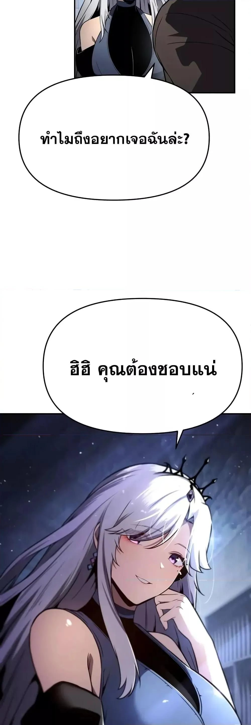หน้าที่ 58 ของ The Knight King Who Returned with a God ตอนที่ 112