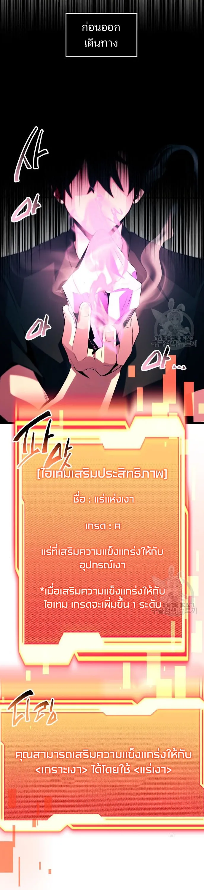 หน้าที่ 15 ของ I Obtained a Mythic Item ตอนที่ 84