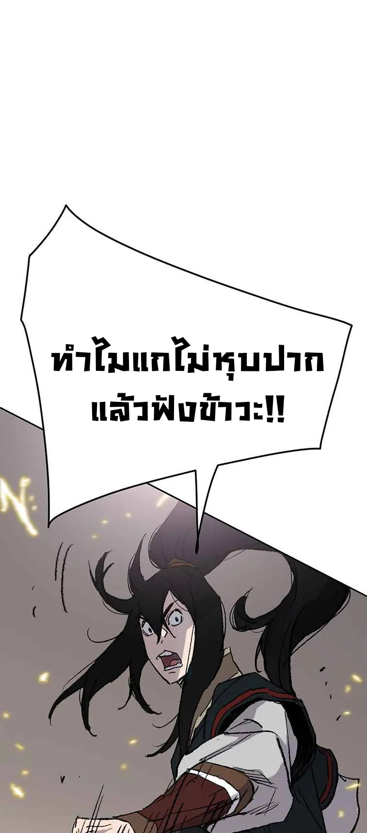 หน้าที่ 3 ของ The Undefeatable Swordsman ตอนที่ 79