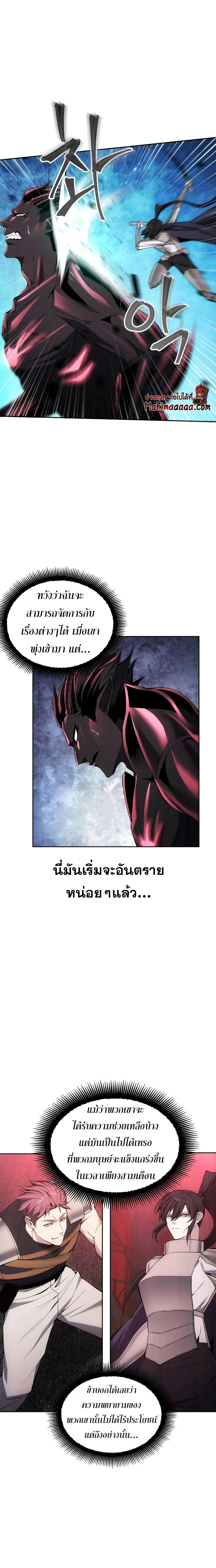 หน้าที่ 7 ของ How to Live as a Villain ตอนที่ 27