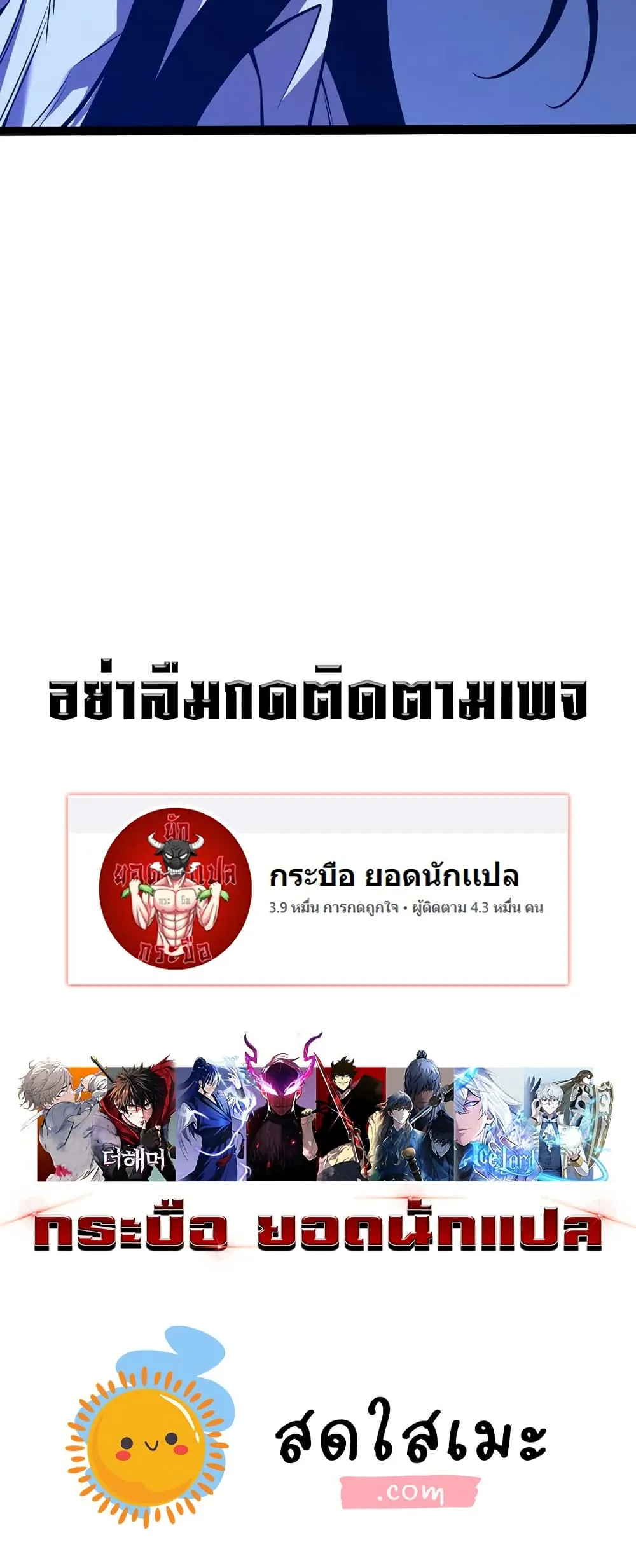 หน้าที่ 50 ของ I Copy Talents ตอนที่ 96