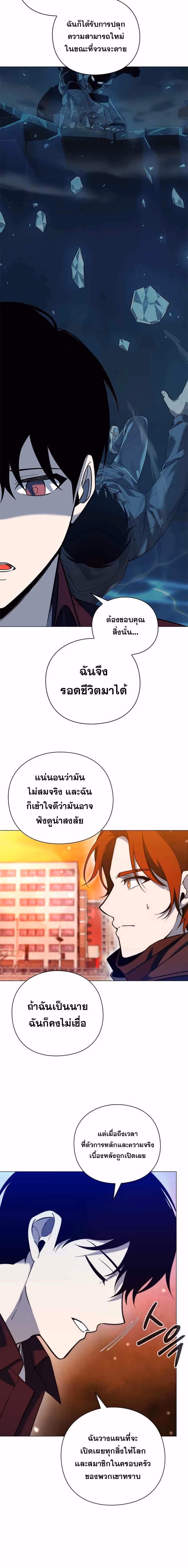 หน้าที่ 17 ของ Weapon Maker ตอนที่ 24