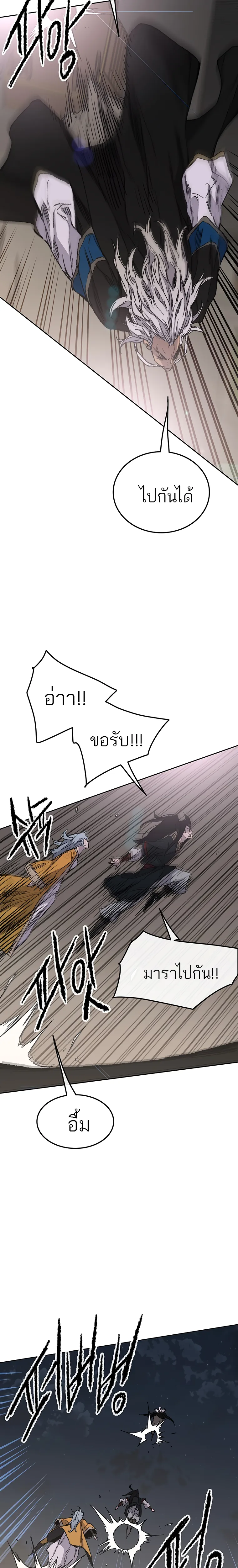 หน้าที่ 17 ของ The Undefeatable Swordsman ตอนที่ 96