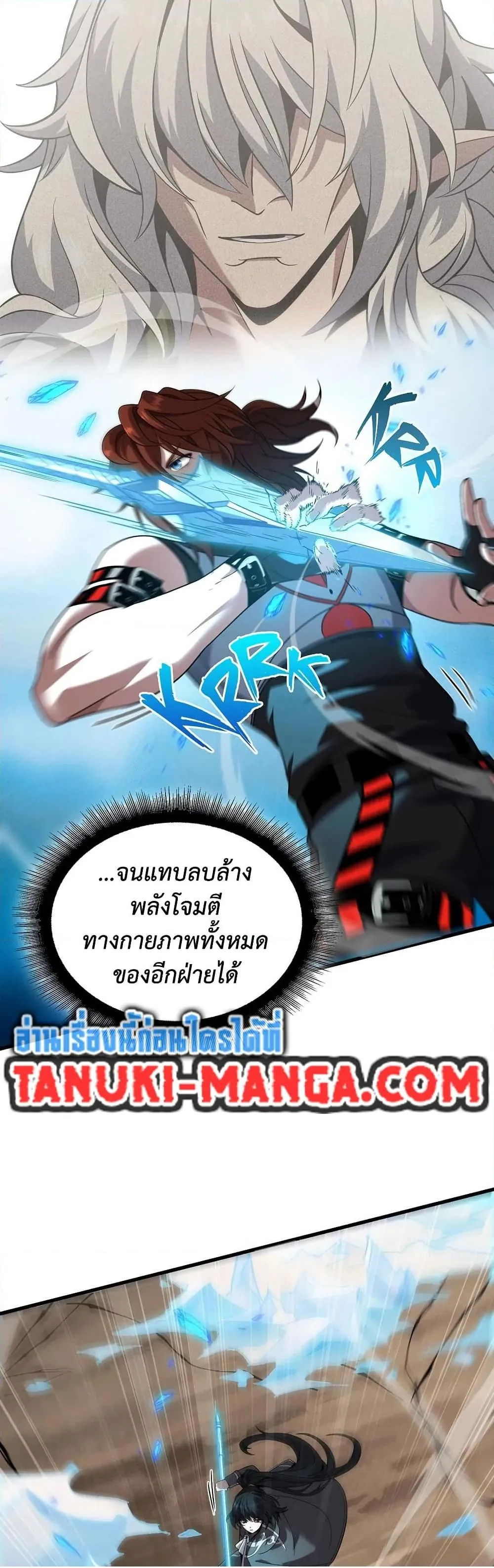 หน้าที่ 37 ของ The Beginning After the End ตอนที่ 223
