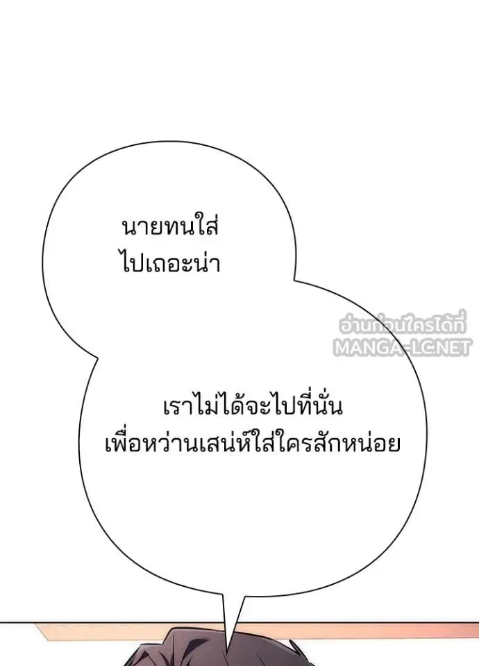 หน้าที่ 9 ของ Night of the Ogre ตอนที่ 74