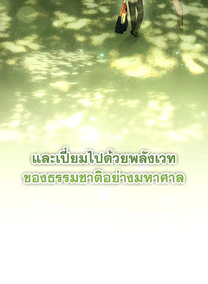 หน้าที่ 19 ของ Heir Of Mythical Heroes ตอนที่ 47