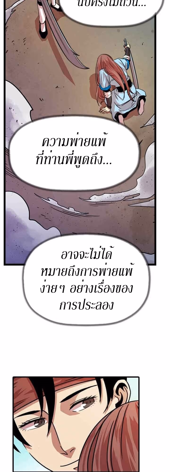 หน้าที่ 10 ของ Return of the Bachelo ตอนที่ 9