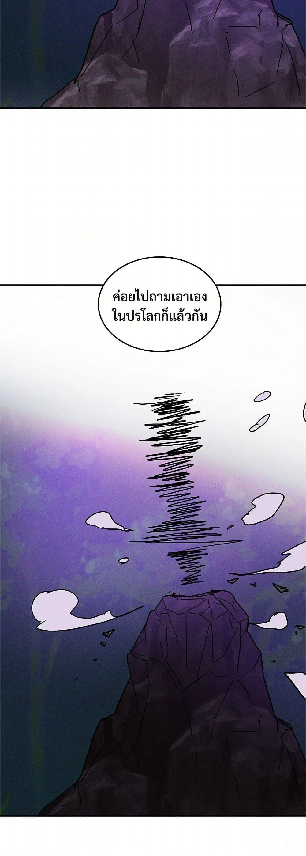 หน้าที่ 14 ของ Chronicles Of The Martial God’s Return ตอนที่ 112