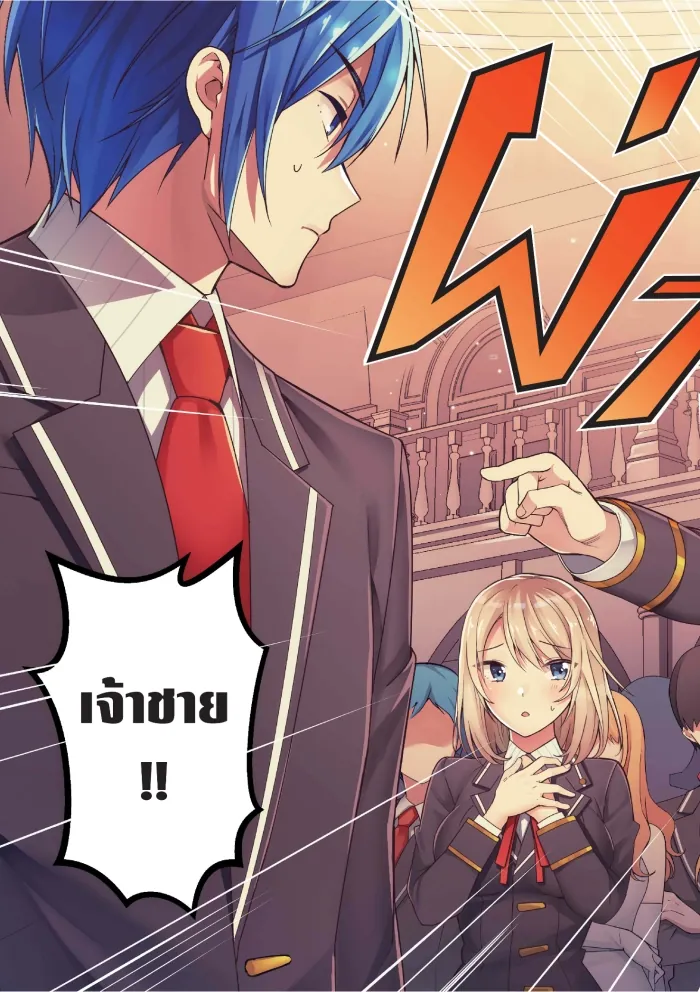 หน้าที่ 5 ของ Otome Game Sekai Wa Mob Ni Kibishii Sekai Desu ตอนที่ 1