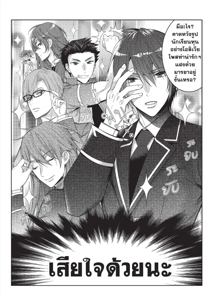 หน้าที่ 1 ของ Otome Game Sekai Wa Mob Ni Kibishii Sekai Desu ตอนที่ 1