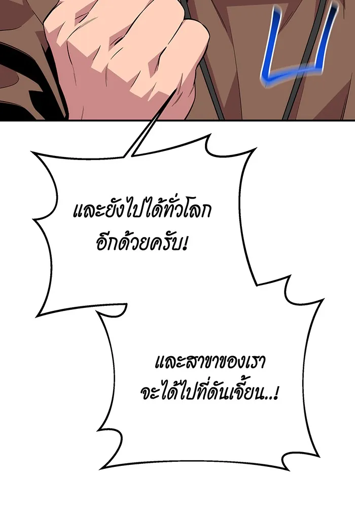 หน้าที่ 127 ของ Auto Hunting With My Clones ตอนที่ 80