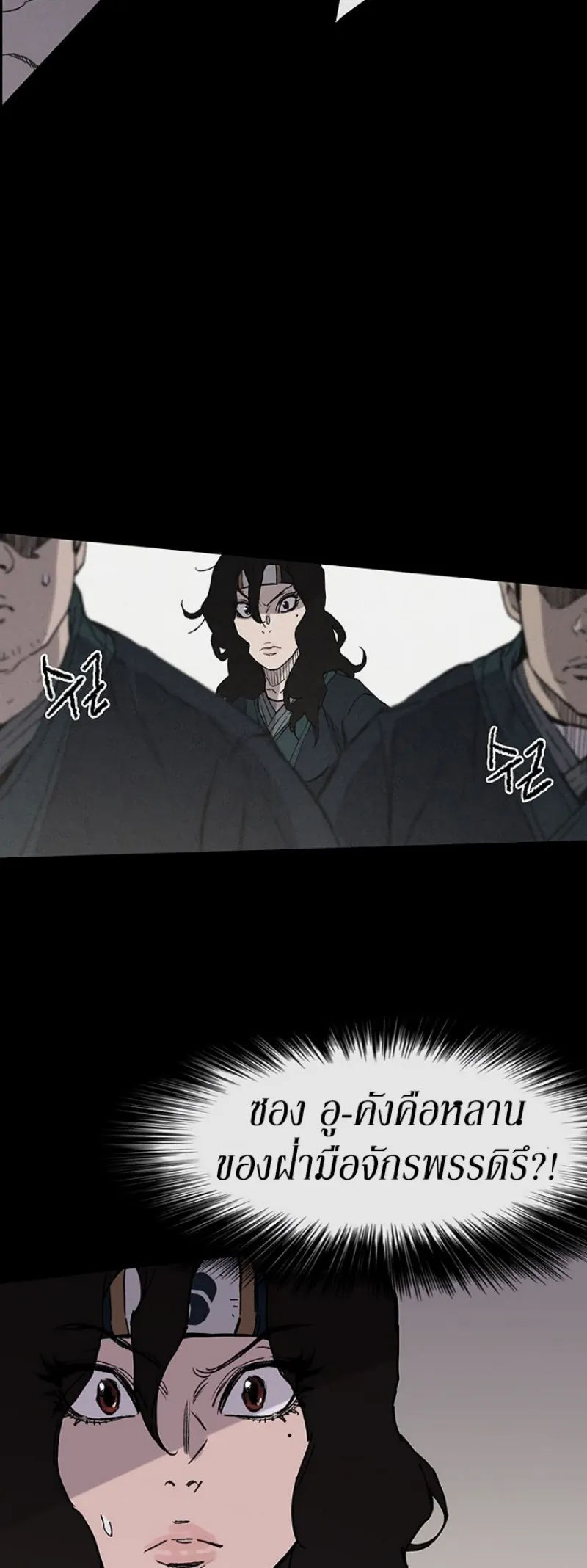 หน้าที่ 30 ของ The Undefeatable Swordsman ตอนที่ 34